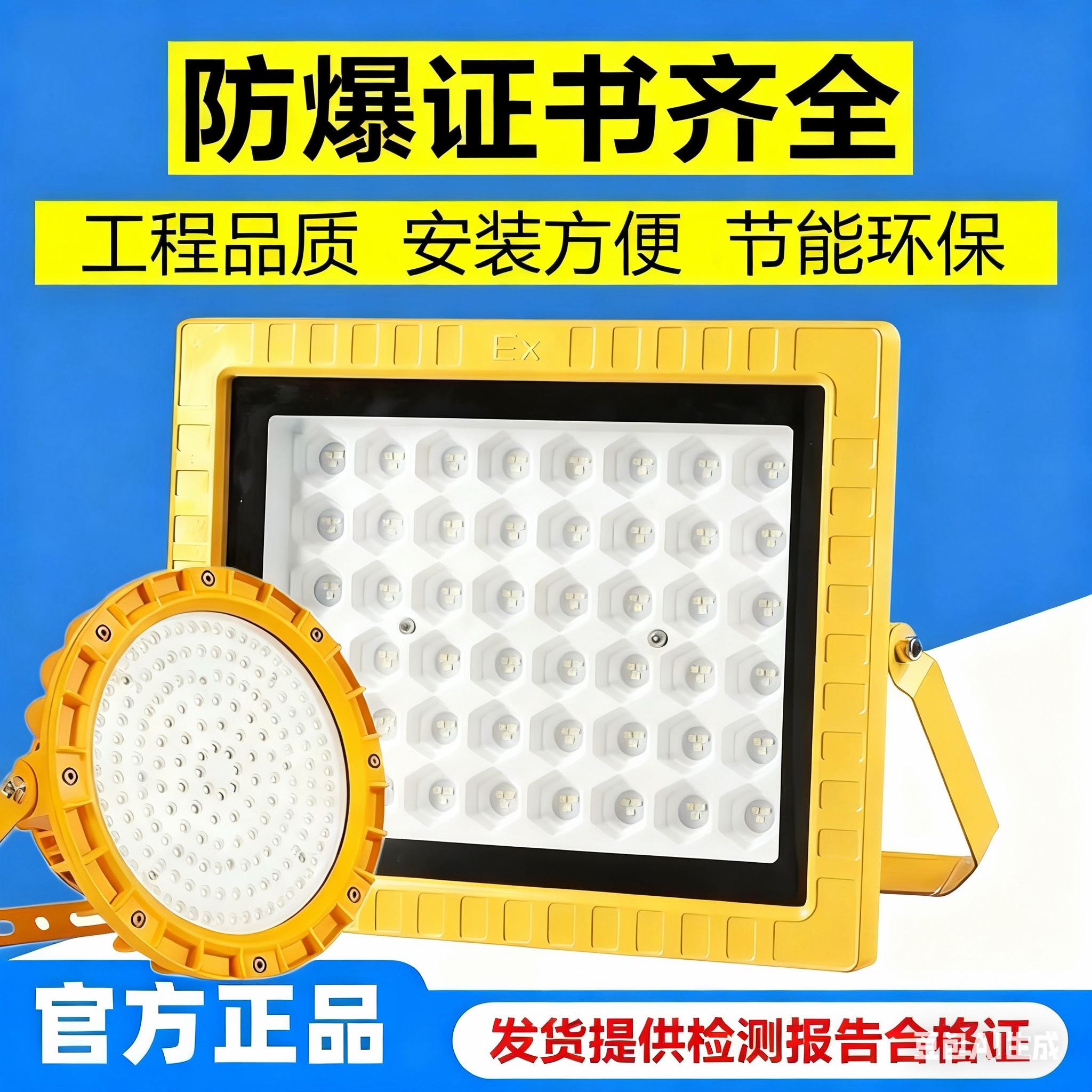 亚明LED防爆灯三防加油站化工厂房车间防爆投光灯仓库灯200w射灯
