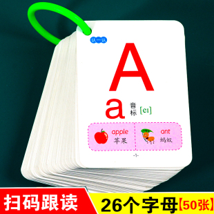26个英文字母卡片幼儿园英语启蒙早教abcd玩具小学生一年级教具