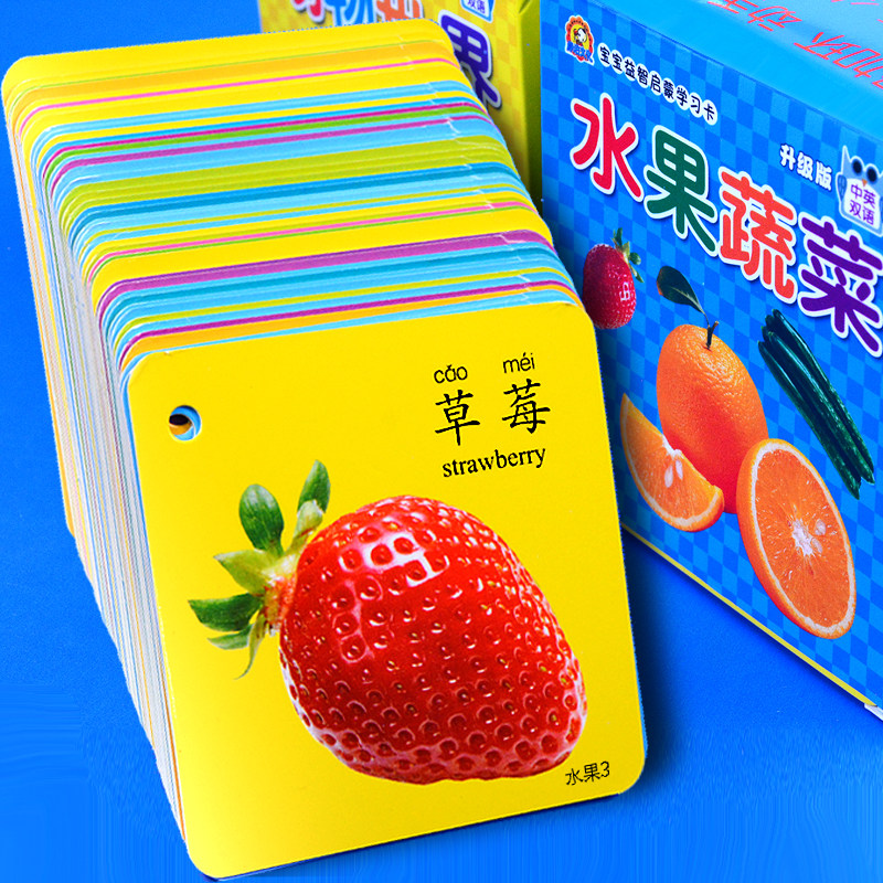 水果动物早教认知识字卡儿童看图识物启蒙婴幼儿宝宝学习益智玩具,玩具/童车/益智/积木/模型,玩具挂图/认知卡,淘宝优惠券,粉丝福利购,淘宝优惠卷