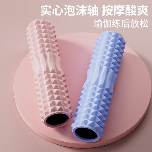 泡沫滚轴实心狼牙棒按摩