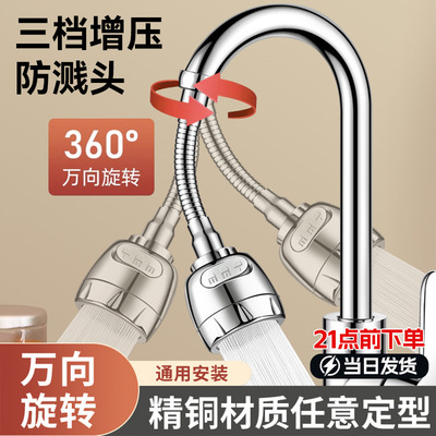 厨房水龙头延伸器万能接头花洒洗