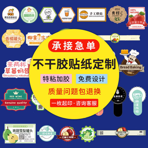 不干胶标签定制彩色防水热敏铜版