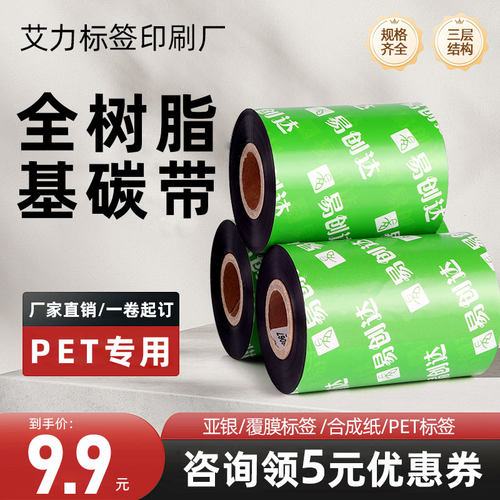 加强树脂基碳带易创达