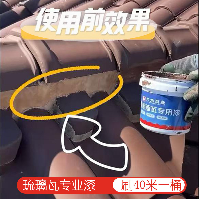 佛山琉璃瓦专用漆平替填缝剂图片