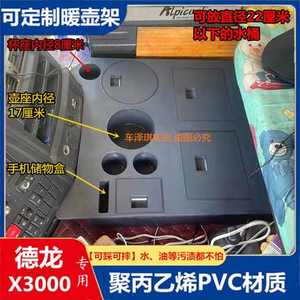 德龙新款X3000车载暖壶架M3000S货车改装暖瓶茶壶固定座L5000杯架
