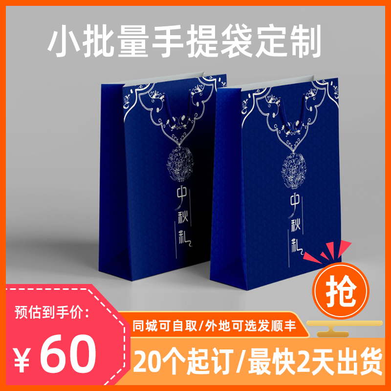 小批量定制手提袋白卡纸250克/235克标准尺寸包装袋定制,包装,纸手提袋,淘宝优惠券,粉丝福利购,淘宝优惠卷