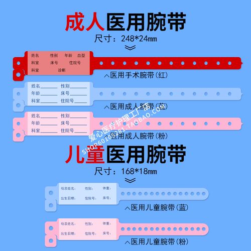 腕带防水防酒精容易书写