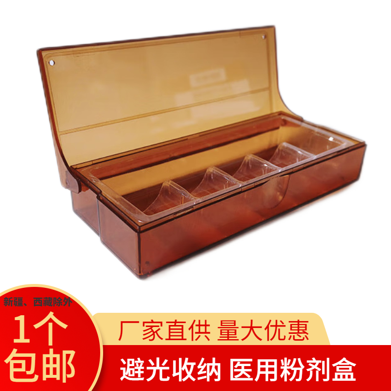 避光盒粉剂医用针剂盒药品