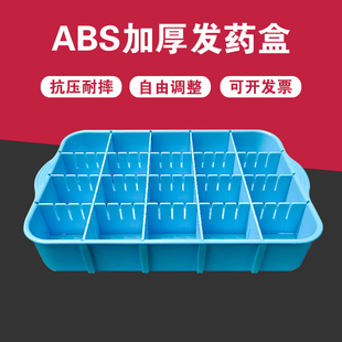 发药盘护士车分药盆口服药盒摆药盒托盘换药盘20格分隔收纳盒医用