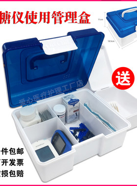 收纳盒医用药品血糖仪