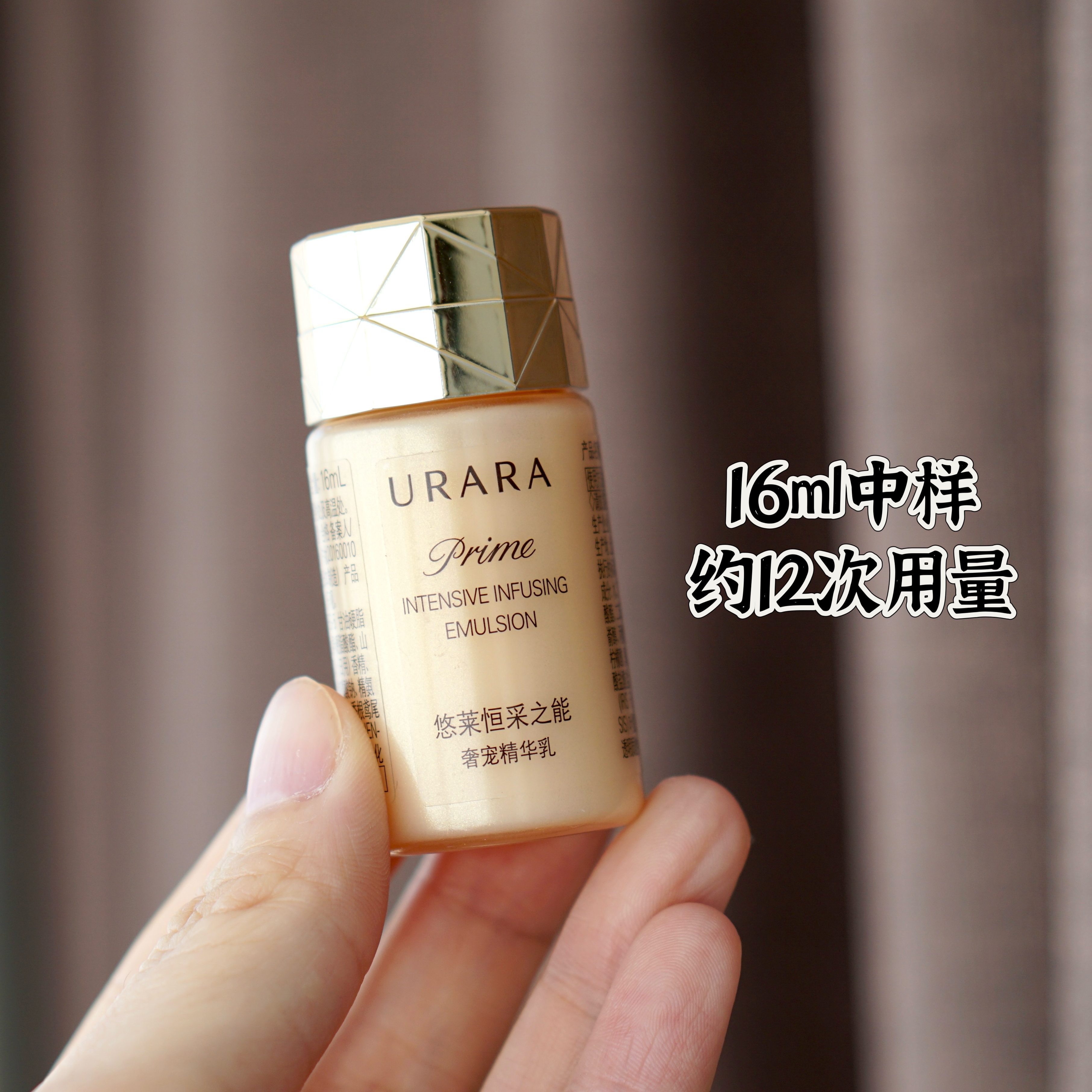 悠莱高端抗皱乳液中样~