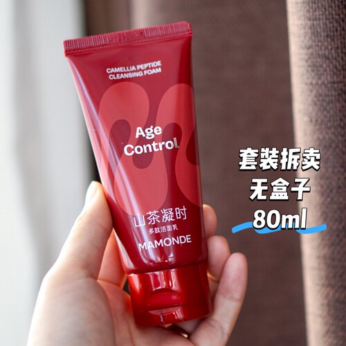 80ml套装拆卖 无盒~梦妆山茶凝时洁面乳到2028 洗面奶