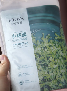 珀莱雅保湿润泽面贴膜