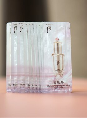 whoo后眼部精华片装划算~