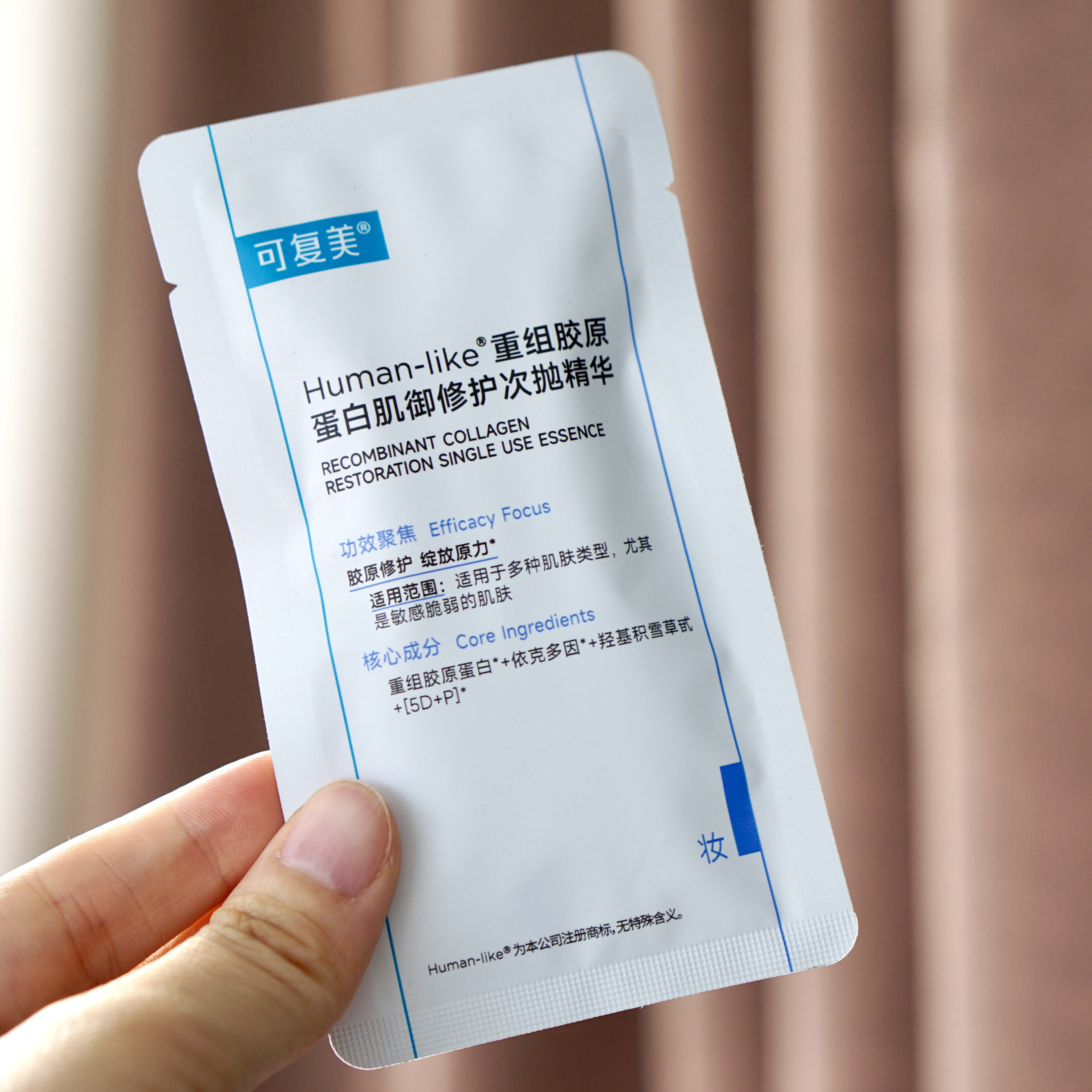 可复美重组胶原蛋白次抛精华图片