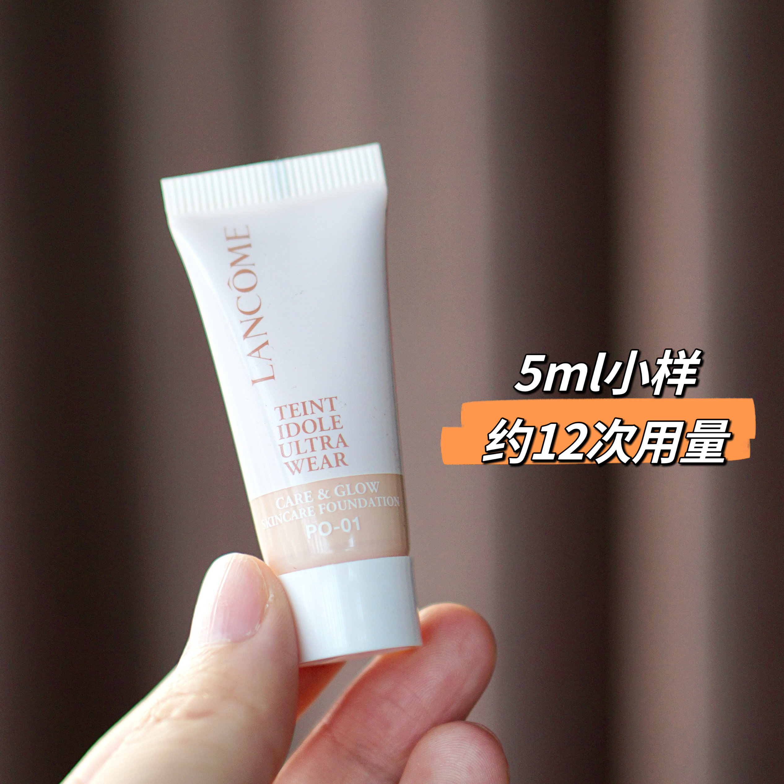 兰蔻干皮的神水粉底养肤柔光粉底液清透妈生皮细腻水润5ml小样