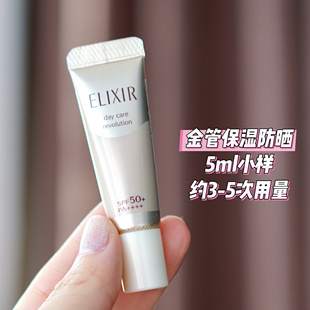 金管/银管怡丽丝尔防晒隔离乳SPF50+PA++++高能防晒隔离二合一