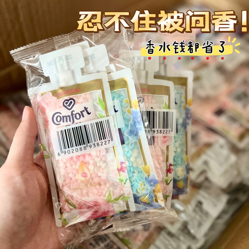 金纺留香珠袋包试用装25g小样