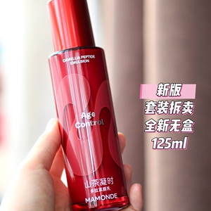 【套装拆卖 无盒】梦妆山茶凝时多肽紧颜乳液125ml到2028