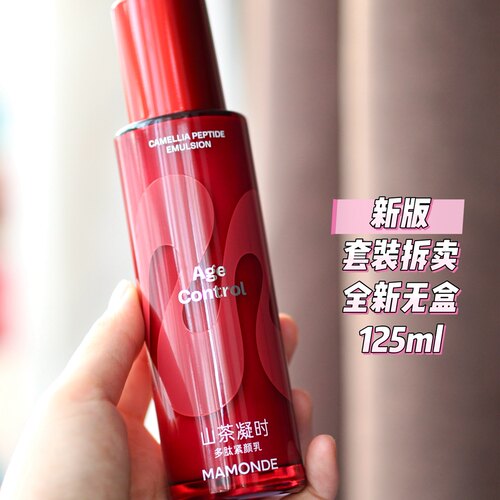 【套装拆卖 无盒】梦妆山茶凝时多肽紧颜乳液125ml到2028