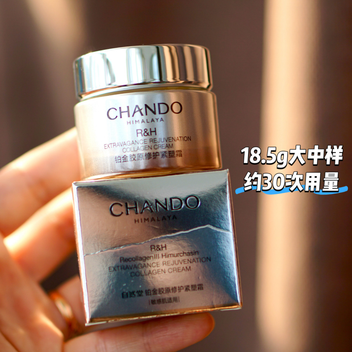 自然堂铂金胶原修护套装小样紧塑面霜双重胶舒缓原紧致敏感肌试用