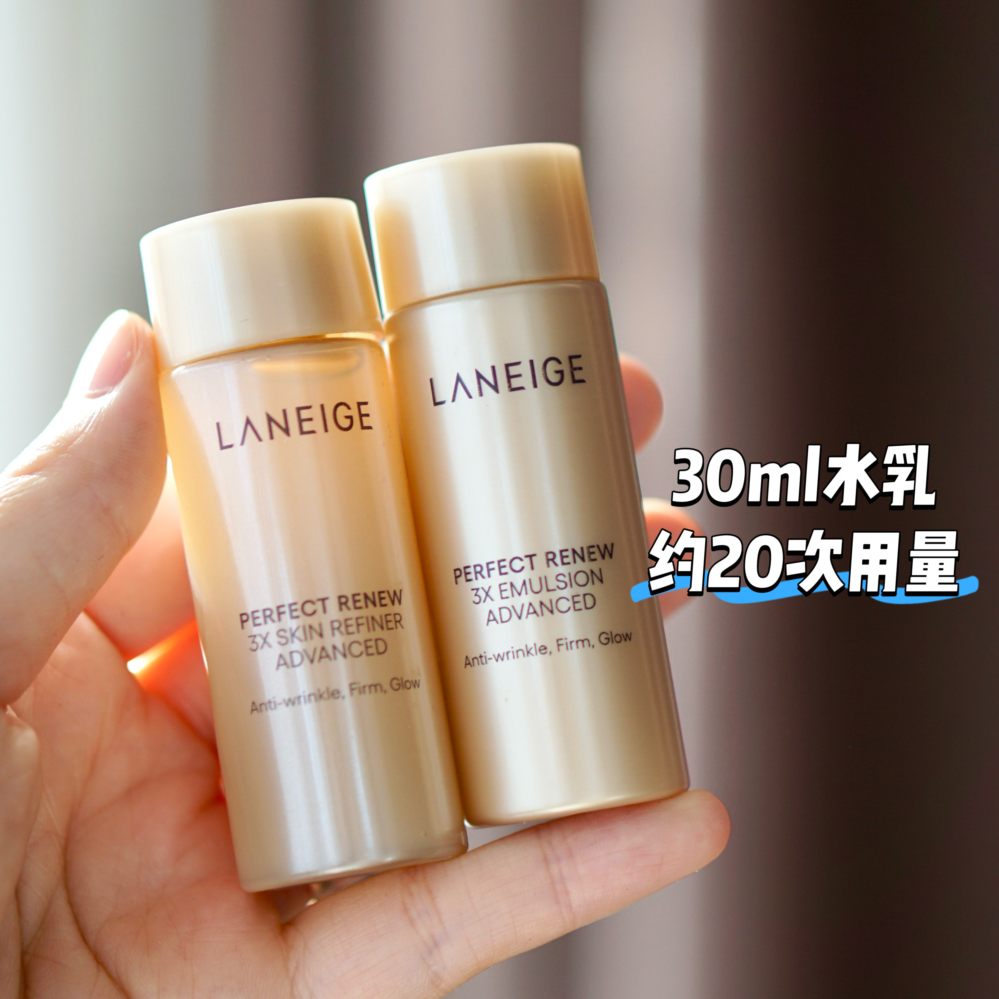 30ml中样兰芝致美紧颜焕彩三重凝萃乳液/水乳滋润保湿到2028