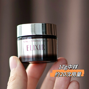 17g大中样怡丽丝尔现货新品 2027 全效弹力V脸高机能面霜滋润保湿