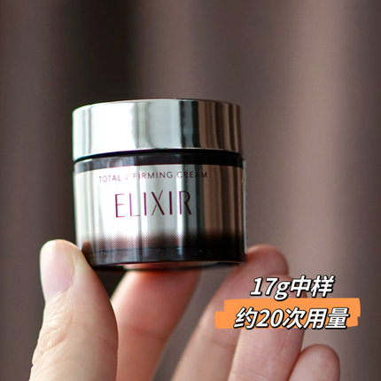 17g大中样怡丽丝尔现货新品全效弹力V脸高机能面霜滋润保湿2027