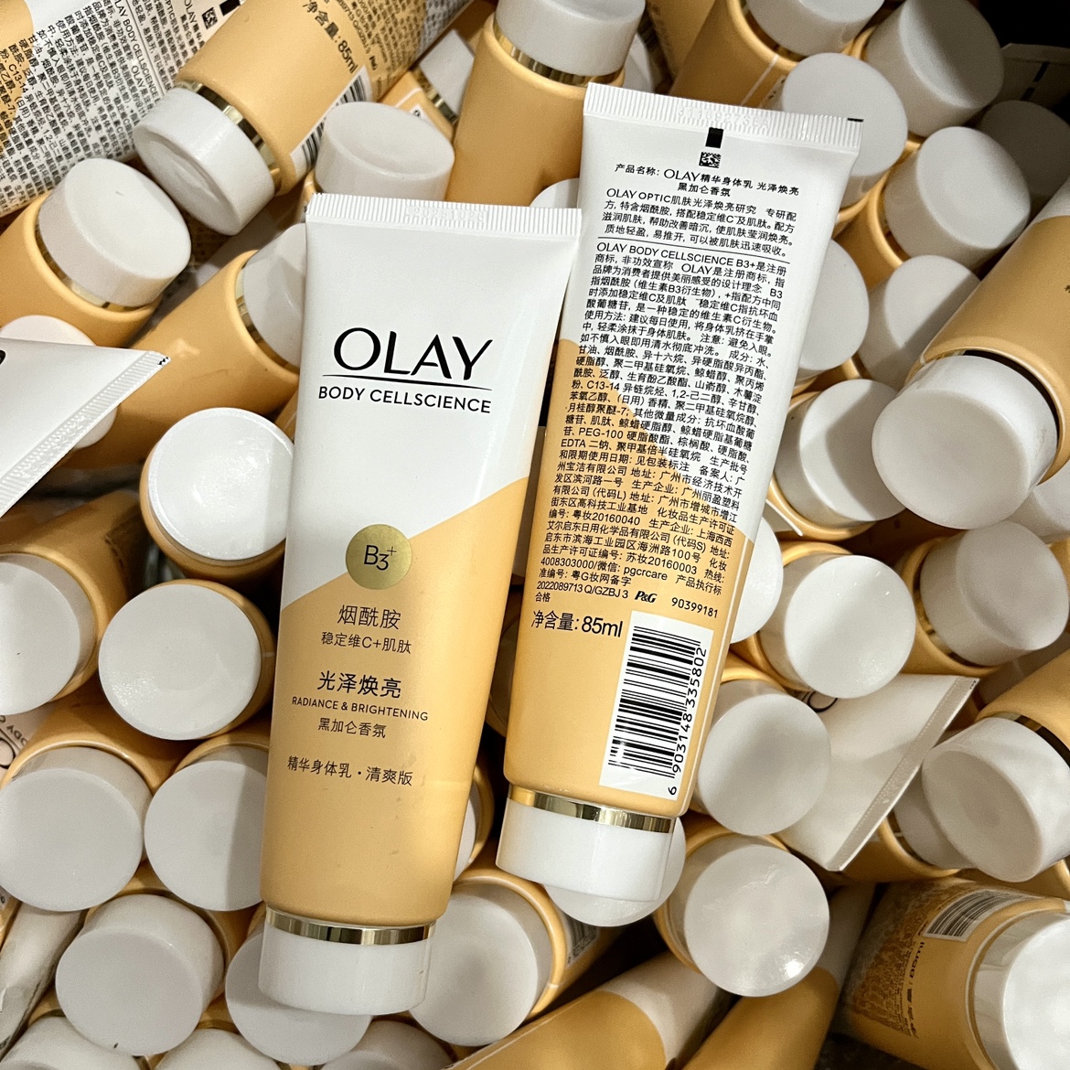 14天白个度！Olay玉兰油身体乳超白瓶85ml烟酰胺提亮滋润