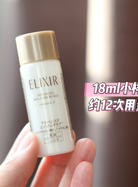 怡丽丝尔蕴能柔滑紧实乳液18ml小样 2027年后