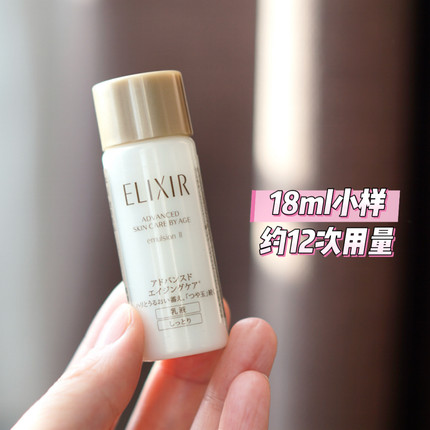 怡丽丝尔蕴能柔滑紧实乳液18ml小样 2027年后