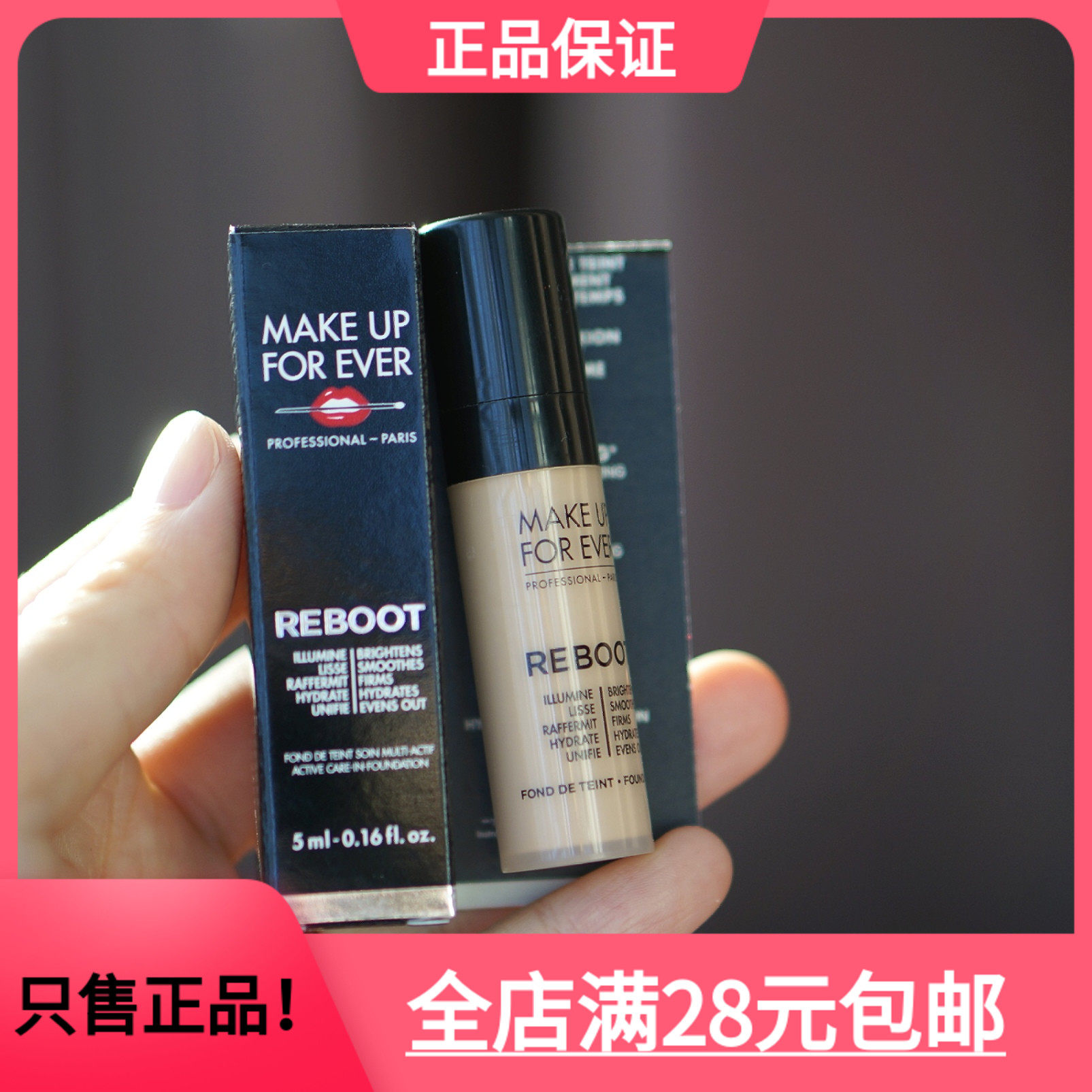 5ml玫柯菲make up forever仿真肌清晰无痕熬夜赋活焕采粉底液小样