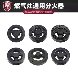 适用于卡梦帝集成灶配件火盖