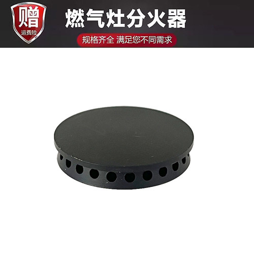 适用于樱花燃气灶具配件小火芯 家用煤气灶具零件分火器小火盖