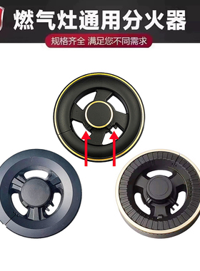 适用于海尔卡萨帝JZT-G2KS72 JZDT-G1L1KG燃气灶配件火盖分火器