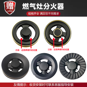 焱擎煤气灶通用分火器家用燃气灶火盖煤气灶火盖43-20款