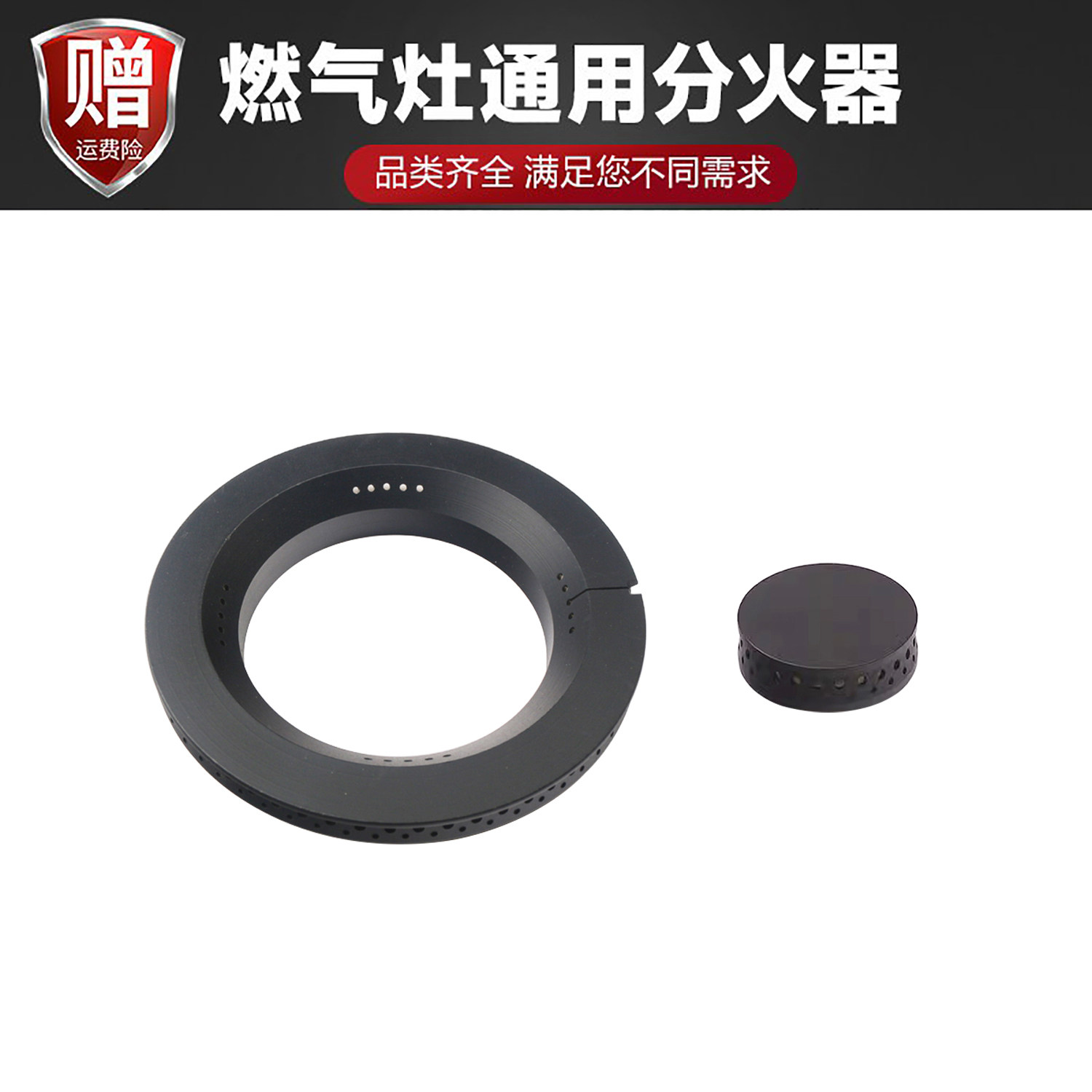 适用于帅康燃气灶具火盖配件