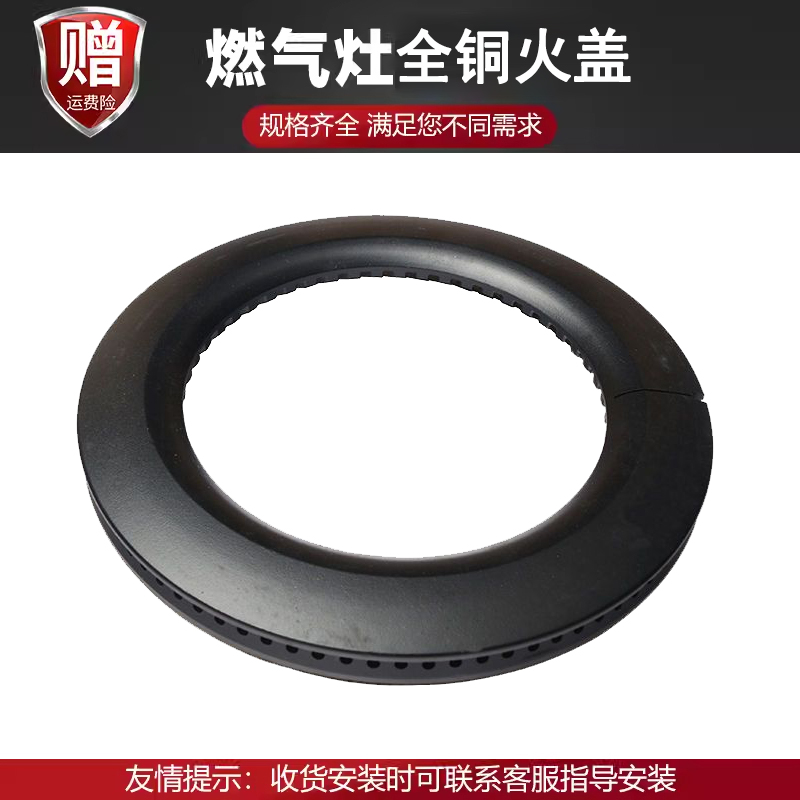 适用于皇冠能率家丽雅燃气灶集成灶配件火盖 煤气灶具炉芯130锯齿