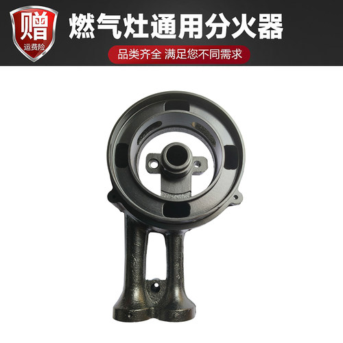 煤气灶燃气灶具配件炉头火芯火盖