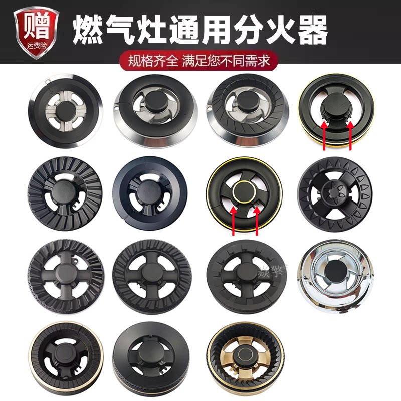 125型40火盖燃气灶具分火器