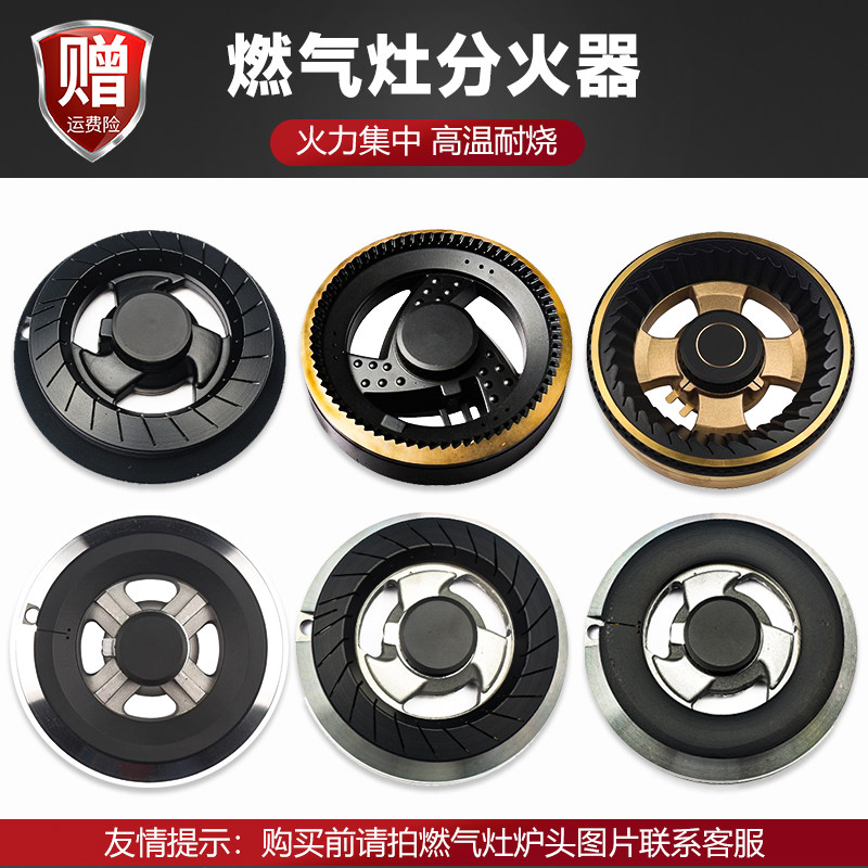 焱擎集成灶51-20火盖 燃气灶具煤气灶火盖配件分火器