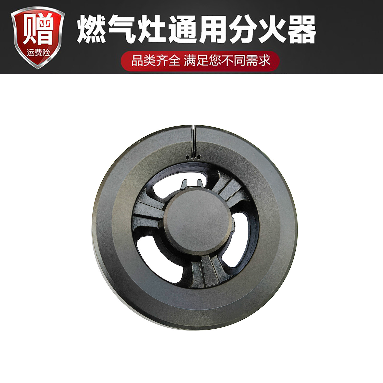 适用于港华紫荆燃气灶具配件火盖