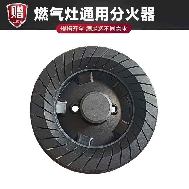 适用于好太太焱擎燃气灶分火器配件煤气灶火盖天然气火芯零件
