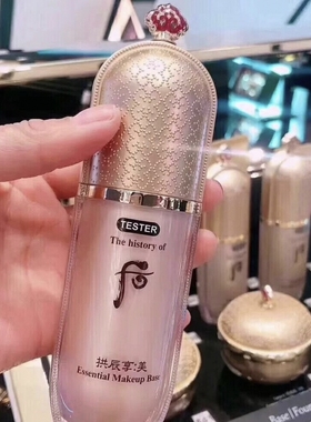 whoo后拱辰享美精华隔离40ml 保湿细腻柔滑 粉色绿色