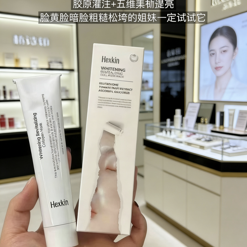 韩国赫诗琴人皮面膜胶原蛋白撕拉软膜清洁提亮紧致弹力淡纹小白管