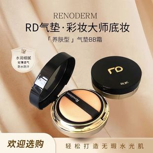 韩国RD气垫bb霜RenoDerm再生无菌水光肌提亮遮瑕保湿水润粉底液膏