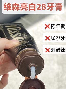 韩国VUSSEN亮白牙膏维森28牙膏亮白牙齿清新口气原装进口去茶渍