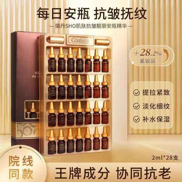 高丽雅娜面部精华液涂抹式28支
