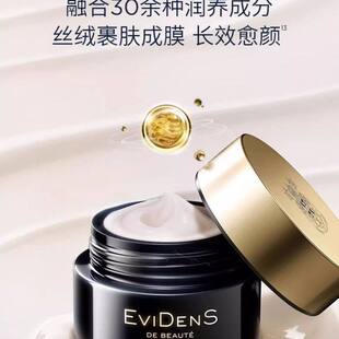 法国Evidens伊菲丹超级rich面霜二代三重胶原修护保湿紧致抗皱