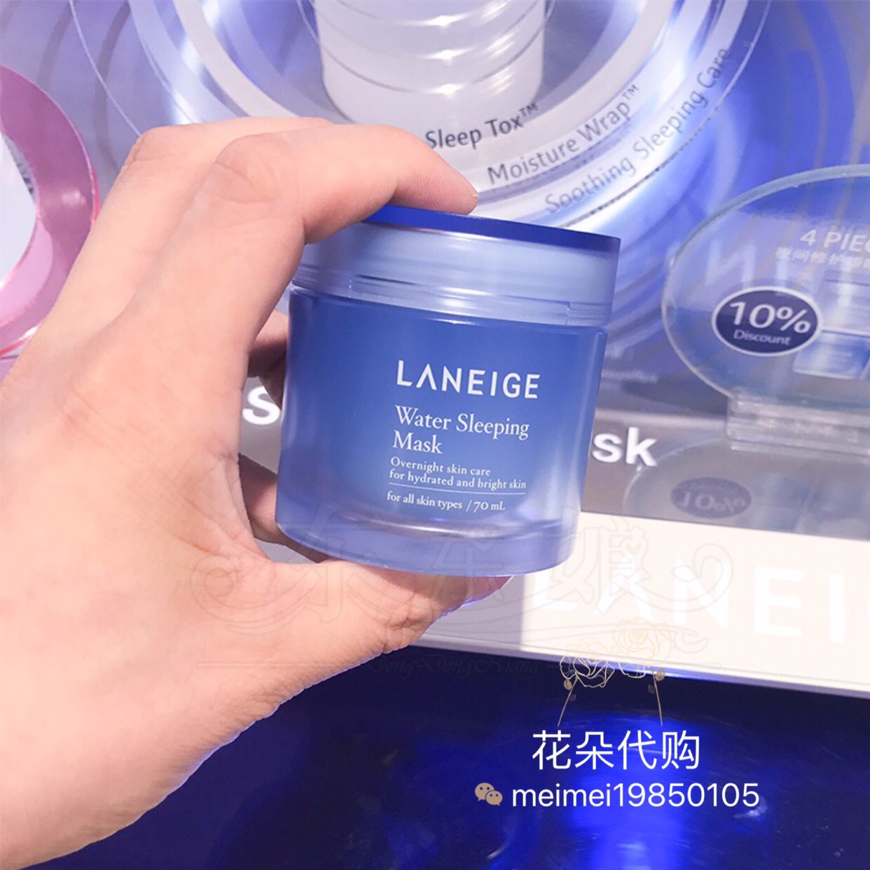 韩国兰芝睡眠面膜免洗夜间修护锁水补水保湿啫喱面膜70ml